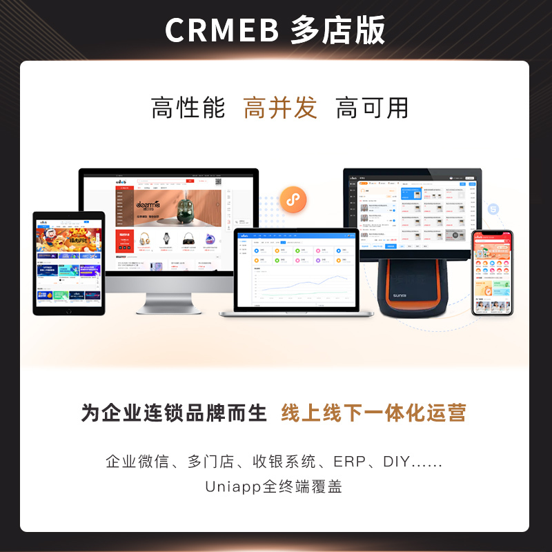 Crmeb Multi-Store Brand Chain New Retail E-Commerce System V4.1 Php Applet App Source Code Crmeb Multi-Store Brand Chain New Retail E-Commerce System V4.1 Php Applet App Source Code
