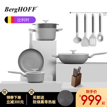 BergHoff Begaofleo series kitchen household non-stick pan frying pan wok soup pot milk pot