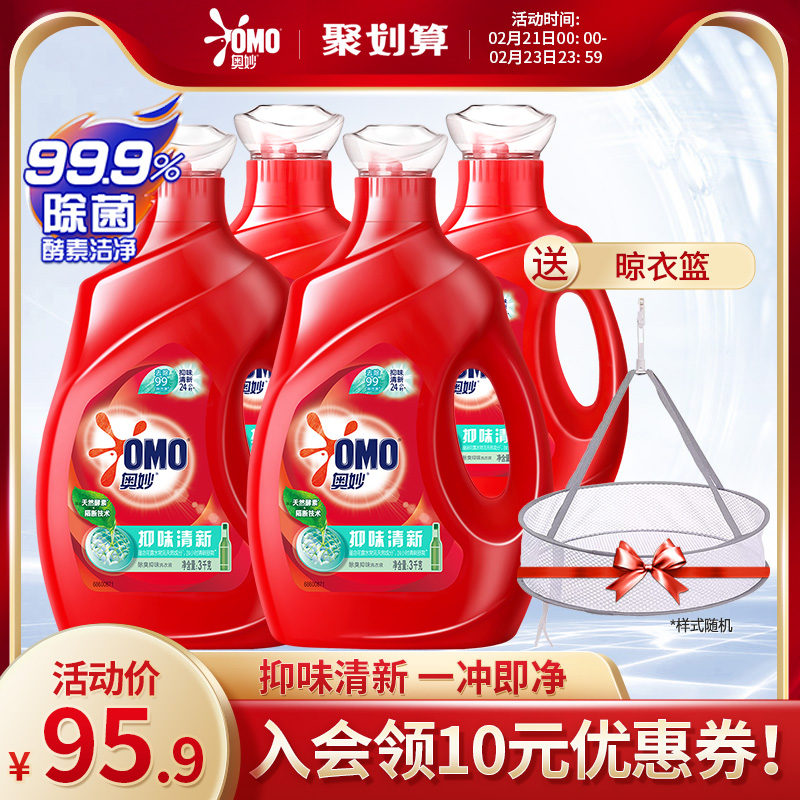 Mysterious deodorant and anti-odor fresh laundry detergent flower dew water natural deodorizing machine wash hand washing home affordable pack 8kg