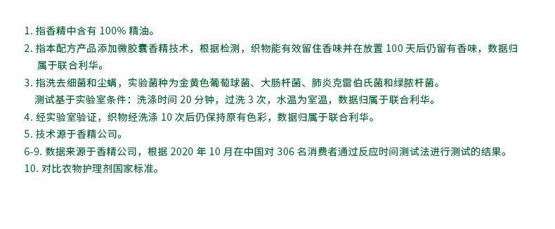 凑单40.8！金纺持久留香除菌留香珠200g*2瓶