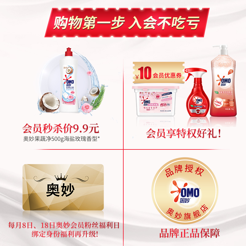 赵丽颖代言:奥妙 不伤手果蔬净洗洁精8.8斤 44.9元包邮(79.9-35元券)