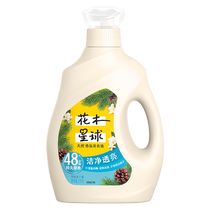 Huamu Planet natural fragrance laundry detergent with long-lasting fragrance clean and translucent cedar and magnolia fragrance for home storage