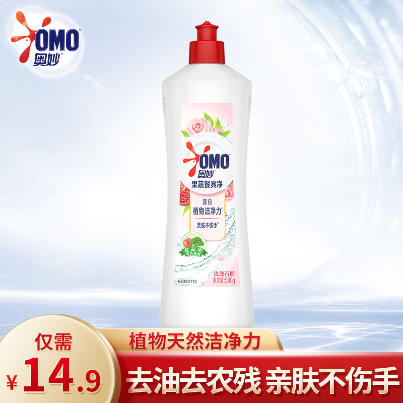 OMO fruit and vegetable net wash and finish washing without injury the hand cutlery fruits and vegetables to the agronomist rosemary type 500g