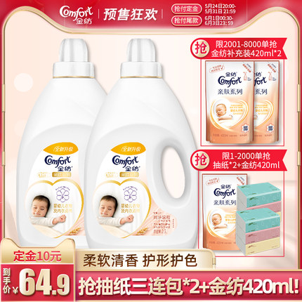 21年天猫618大促 个护家清类预售好货整理的图片 第17张