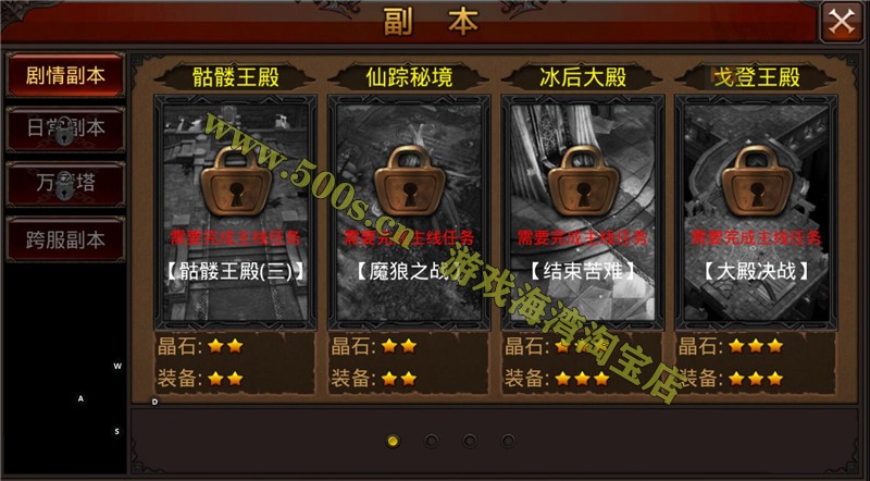 最新全民奇迹手游一键端，支持网页gm后台，单机及手机局域网游玩，轻松架设插图8