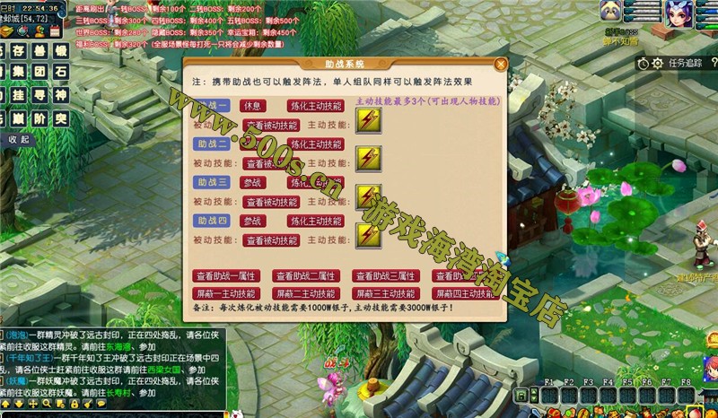 梦幻西游之梦境Ⅱ六道轮回全套资源及开服指南插图8