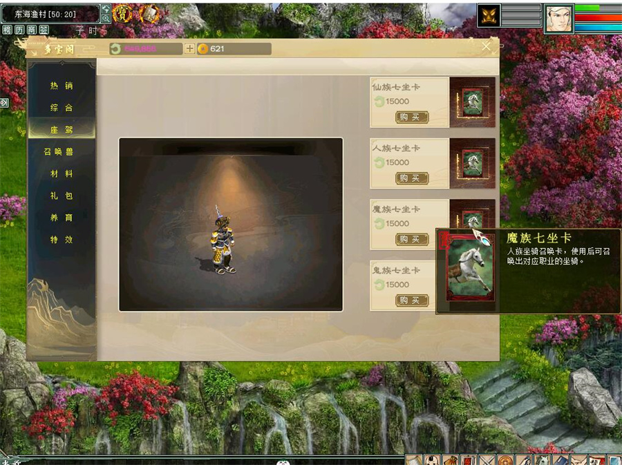 经典宝端新大话单机版游戏特性详解插图6