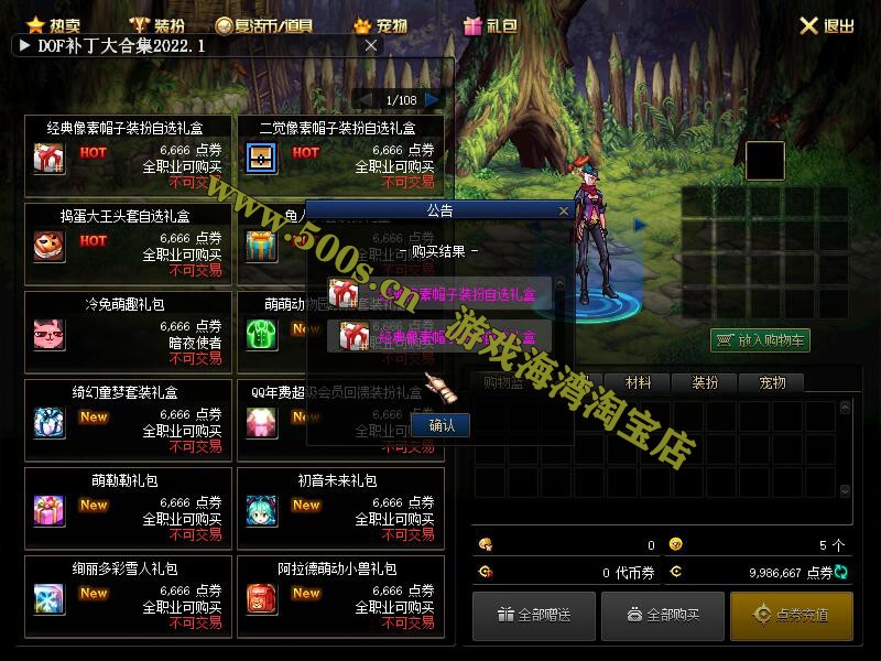 精品DOF单机版100级暗夜黑金版