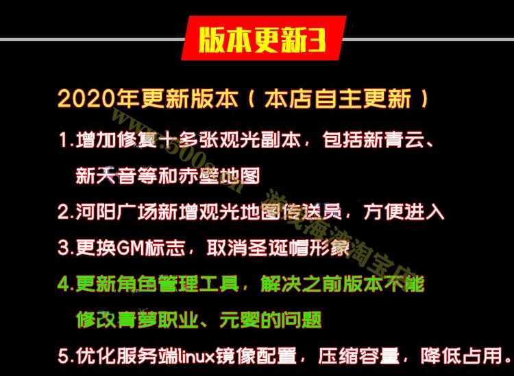 新诛仙3单机版：全职业一键端 局域网联机+GM工具+视频教程插图5