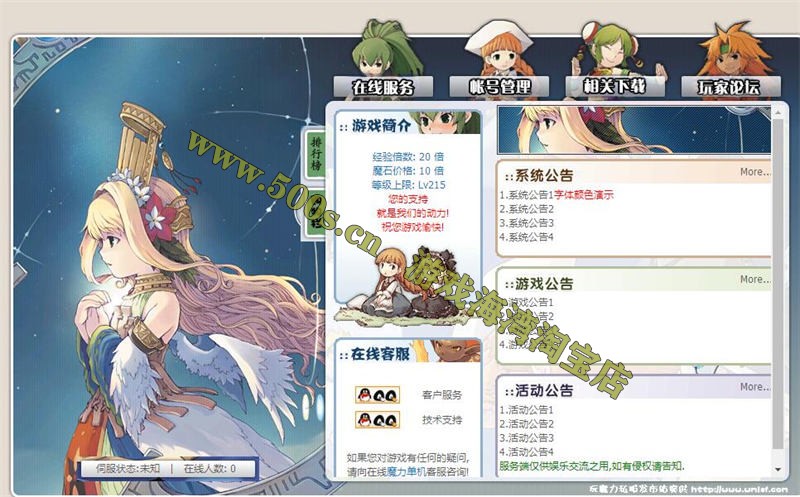 经典怀旧游戏 魔力宝贝单机版6.0 带GM