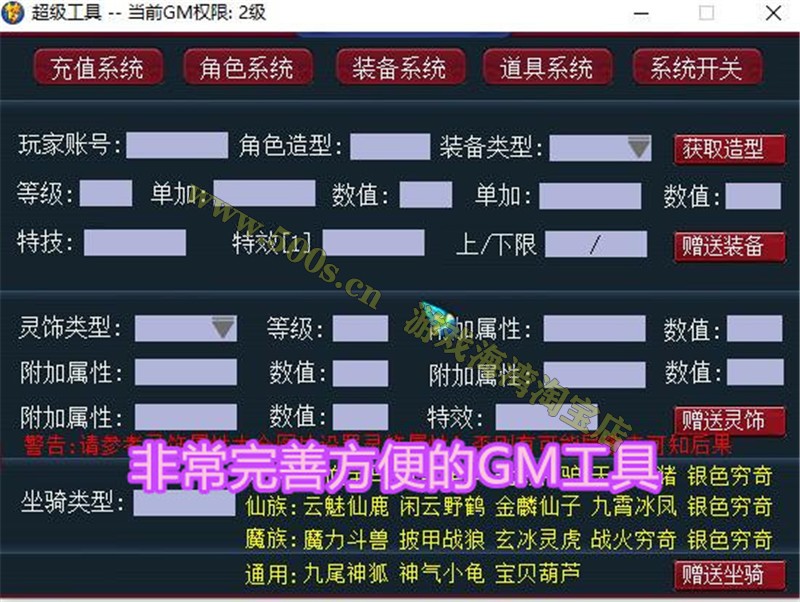 梦幻西游单机版15门派18角色 带GM后台可多开 修复完善版