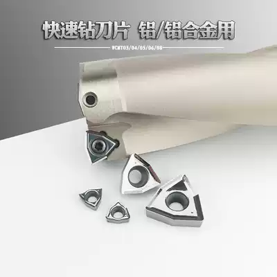 AUTIGO fast drilling blade for aluminum WCKT050308 06T308 aluminum alloy U-drill fast drilling knife grain
