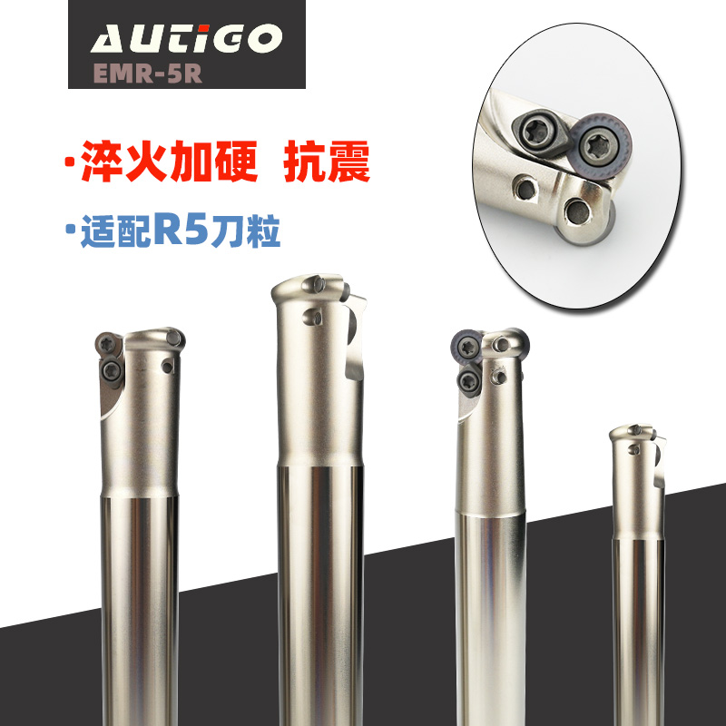 autigo yuan bi dao Rod EMR-5R end mill Rod R5 CNC cutter arbors 20 21 25 26 30