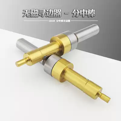 AUTIGO titanium-plated edge finder Non-magnetic separation rod eccentric non-magnetic tool counter Machining center Titanium-plated