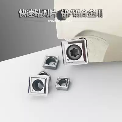 AUTIGO Fast drill blade for aluminum SPMG05 06 07 09 11 14 Special U drill blade for aluminum alloy