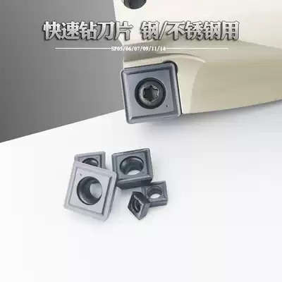 AUTIGO flat-bottomed U-drill blade SPMT05 06 07 09 11 14 CNC violent fast drilling knife grain