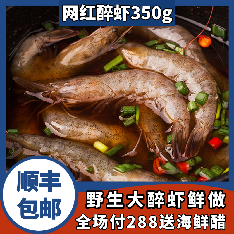 Old Fishsmith Drunk Shrimp Taste Shrimp Ready-to-eat Sweet Shrimp Sashimi Prawns Sea Shrimp Sweet And Spicy Raw Choked Shrimp 350g Canned