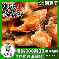 South Korea sauce crab sauce crab Korean sauce female crab drunk crab swimming crab instant paste crab pickled crab Red cream crab salted crab Red cream crab salty crab