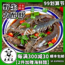 Old fish craftsman drunk shrimp raw pickled sauce shrimp taste shrimp instant sweet shrimp shrimp shrimp shrimp shrimp raw choking shrimp 750g