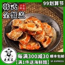 Sauce crab cover drunk crab swimming crab instant red cream crab sauce crab Korean drunk crab Ningbo specialty soy sauce crab