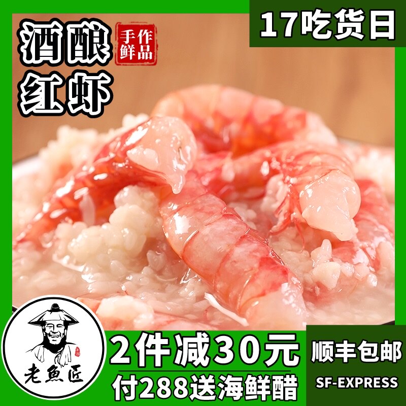 Old fish craftsman bad shrimp wine shrimp drunk shrimp choking shrimp lees prawns Ningbo specialty marinated seafood 750 grams