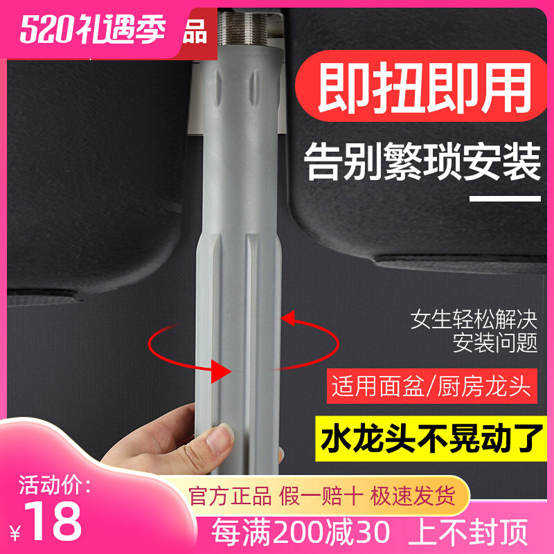 Submarine tap fixed base artifacts kitchen faucet accessories stent fixed seat installed foot nuts