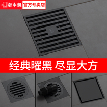  (Newly renovated 50 tubes)Submarine black floor drain Deodorant floor drain Black Submarine floor drain Black all copper