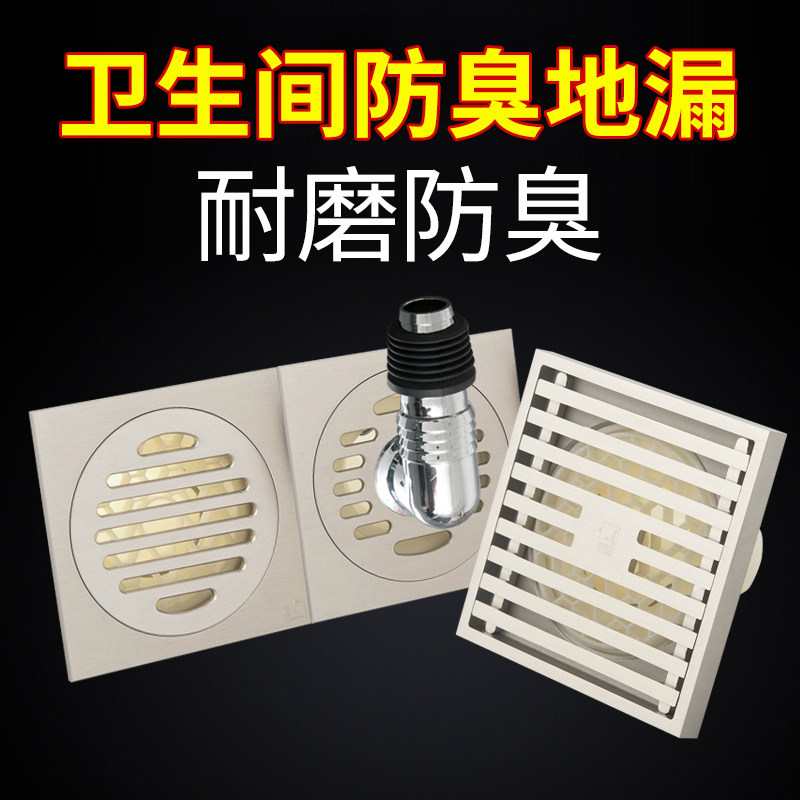 (Newly renovated 50 tubes)Submarine powder room floor drain Bathroom floor drain Floor drain Deodorant powder room Submarine