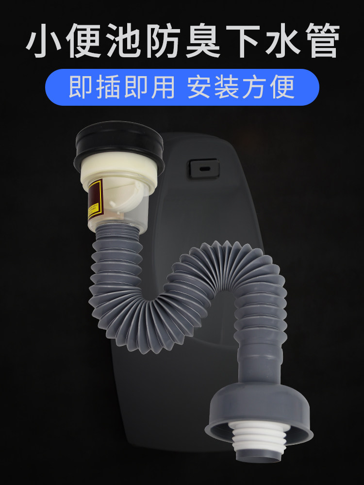 Submarine urinal Urinal urinal Deodorant and odorless sewer pipe Drain pipe downwater pipe Sewer accessories