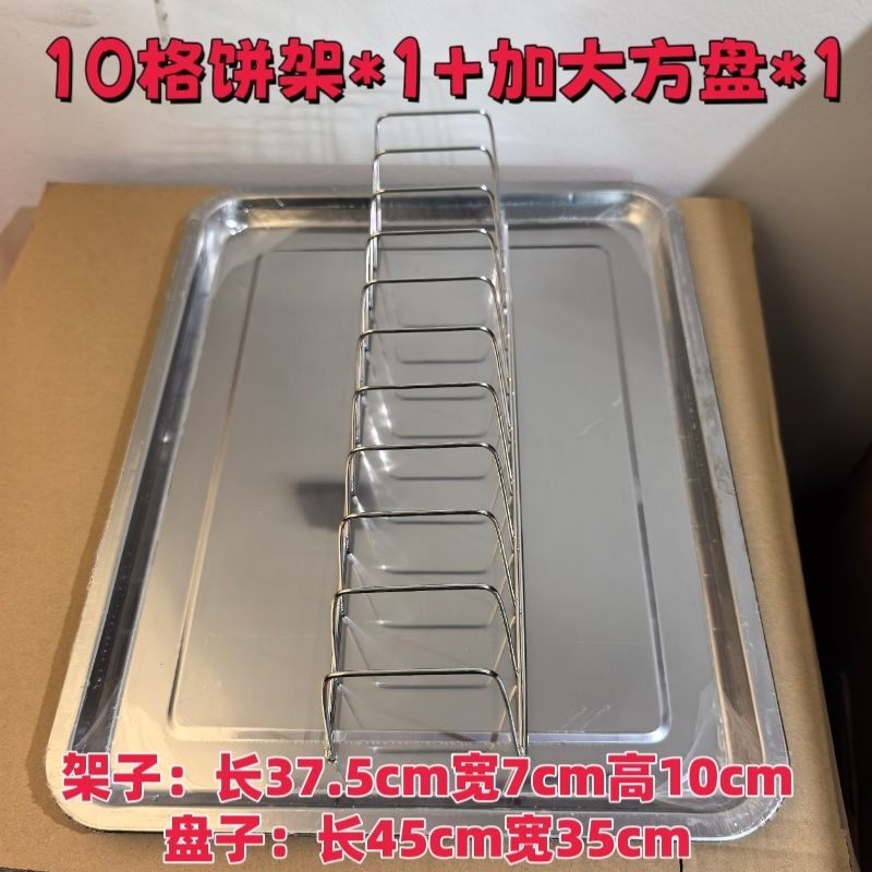 Сушилка 不锈钢卷饼架不锈钢葱肉油饼沥油架油糍粑控油架网红摆摊肉饼架子