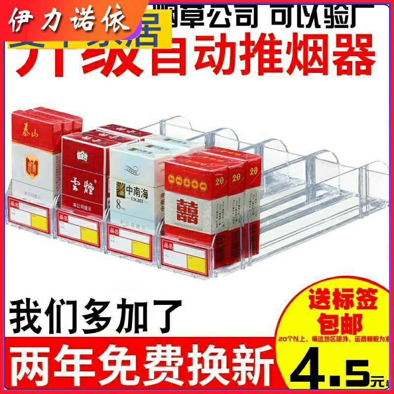 Container cigarette pusher shelf cabinet push monopoly portable tobacco and alcohol hotel push cigarette tobacco sales rack