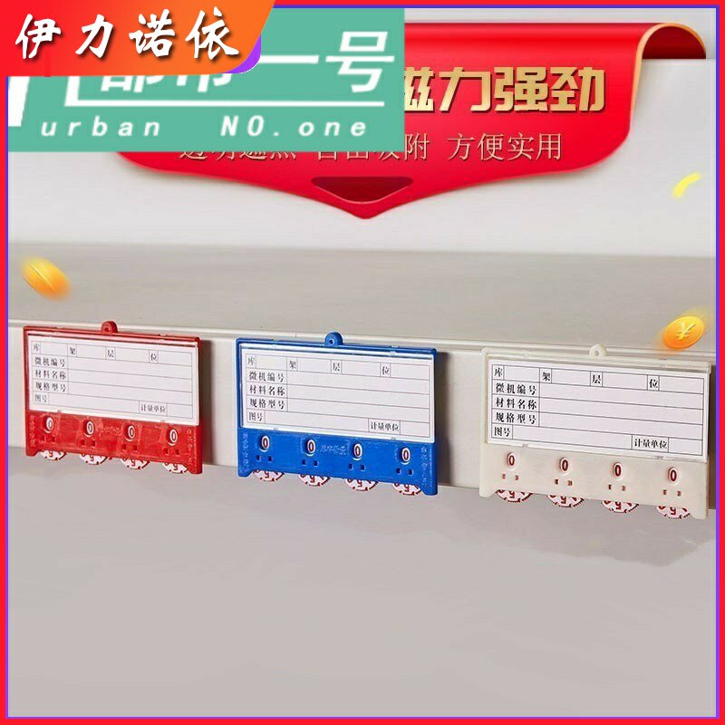Warehouse handwritten label material shelf convenient position identification number card gear model cargo information card