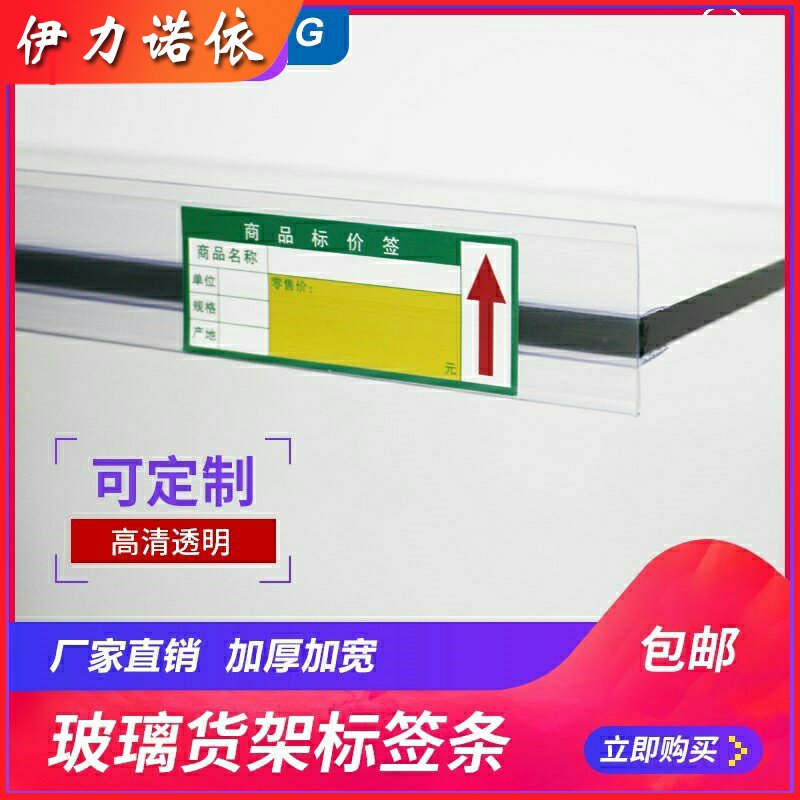 Convenience store shelf label label label label label label label label supermarket glass shelf classification card card
