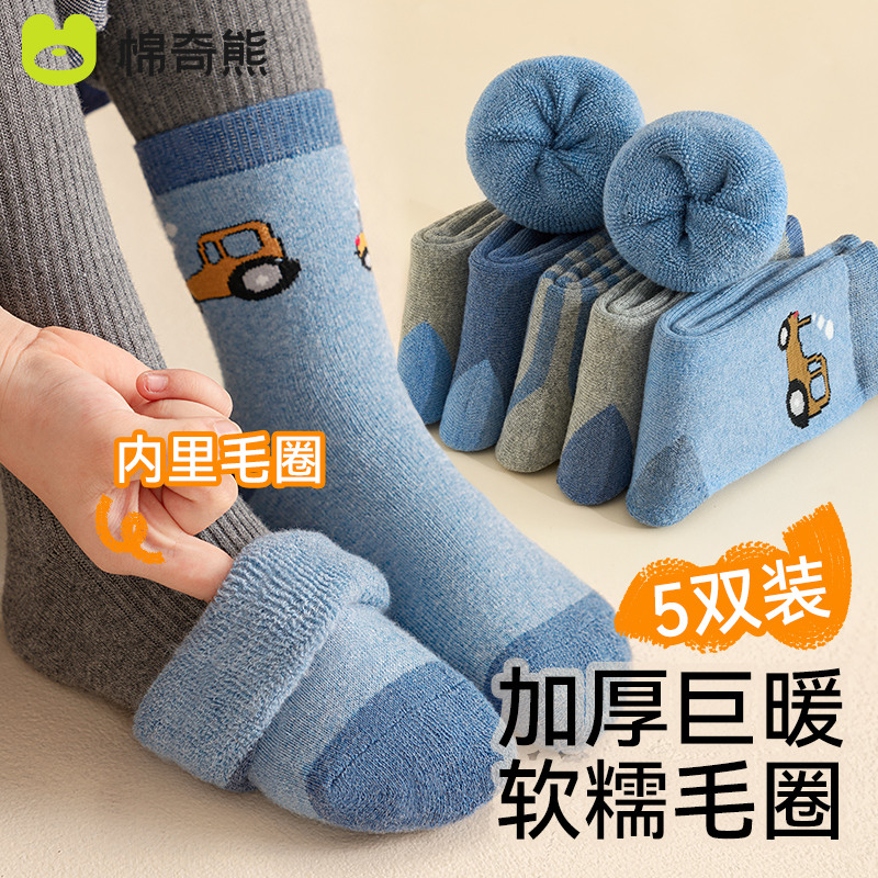 子供用ソックス、秋と冬、ベルベット、厚手のコットンテリー、冬、男の子の赤ちゃん、ふくらはぎ半ばの暖かい綿のソックス、冬