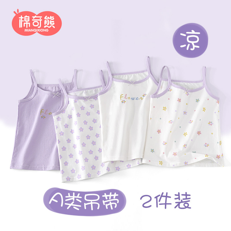Girls vest summer thin section pure cotton small sling children wear sleeveless belly protection top baby wear camisole outside