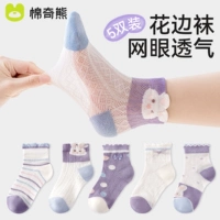 Симпатичный маленький кролик-5 двойной пакет (легкая и тонкая сетка)