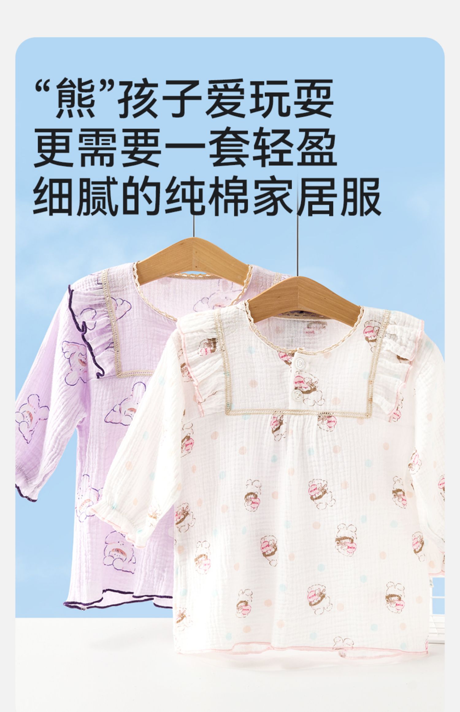 【超值清仓】全棉纱薄款儿童睡衣男女童夏季家居服套装纯棉纱布 — 1