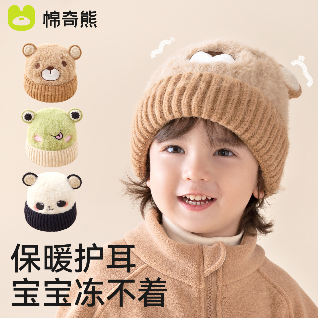 2024 年秋冬の男の子と女の子のための子供用帽子、漫画のニット帽、子供の耳の保護、暖かい防風帽子