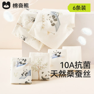 Boys' underwear, children's pure cotton class a antibacterial boxer briefs