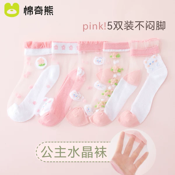 Товары от 棉奇熊旗舰店