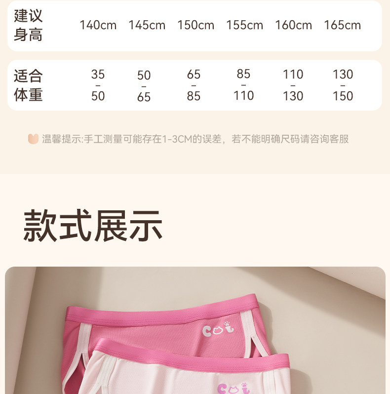 女童内裤少女三角裤儿童纯棉a类发育期小学生12岁初中生高开叉款 — 21