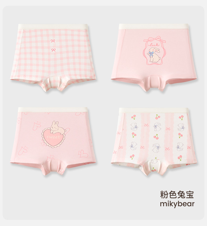 女童内裤儿童莫代尔平角小短裤中大童女宝宝女孩四角底裤夏季薄款 — 25