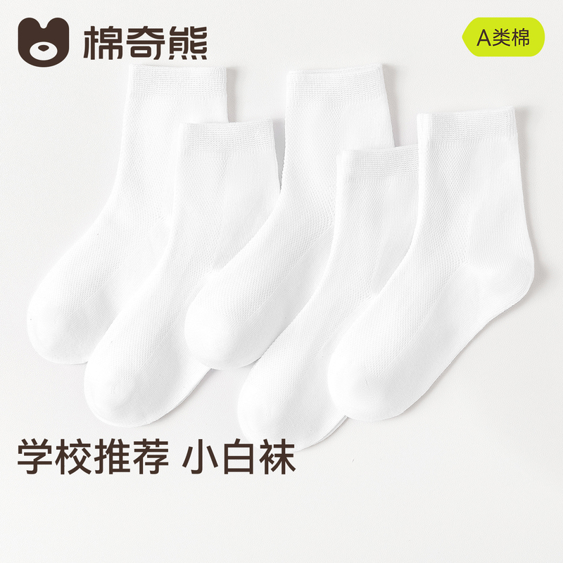 Children's White Socks, Thin Autumn Style, Boys and Girls, Students, Solid Color Cotton Socks, Kids' Socks, Small White Socks, Mid-Tube Summer Short Socks Children's White Socks, Thin Autumn Style, Boys and Girls, Students, Solid Color Cotton Socks, Kids' Socks, Small White Socks, Mid-Tube Summer Short Socks