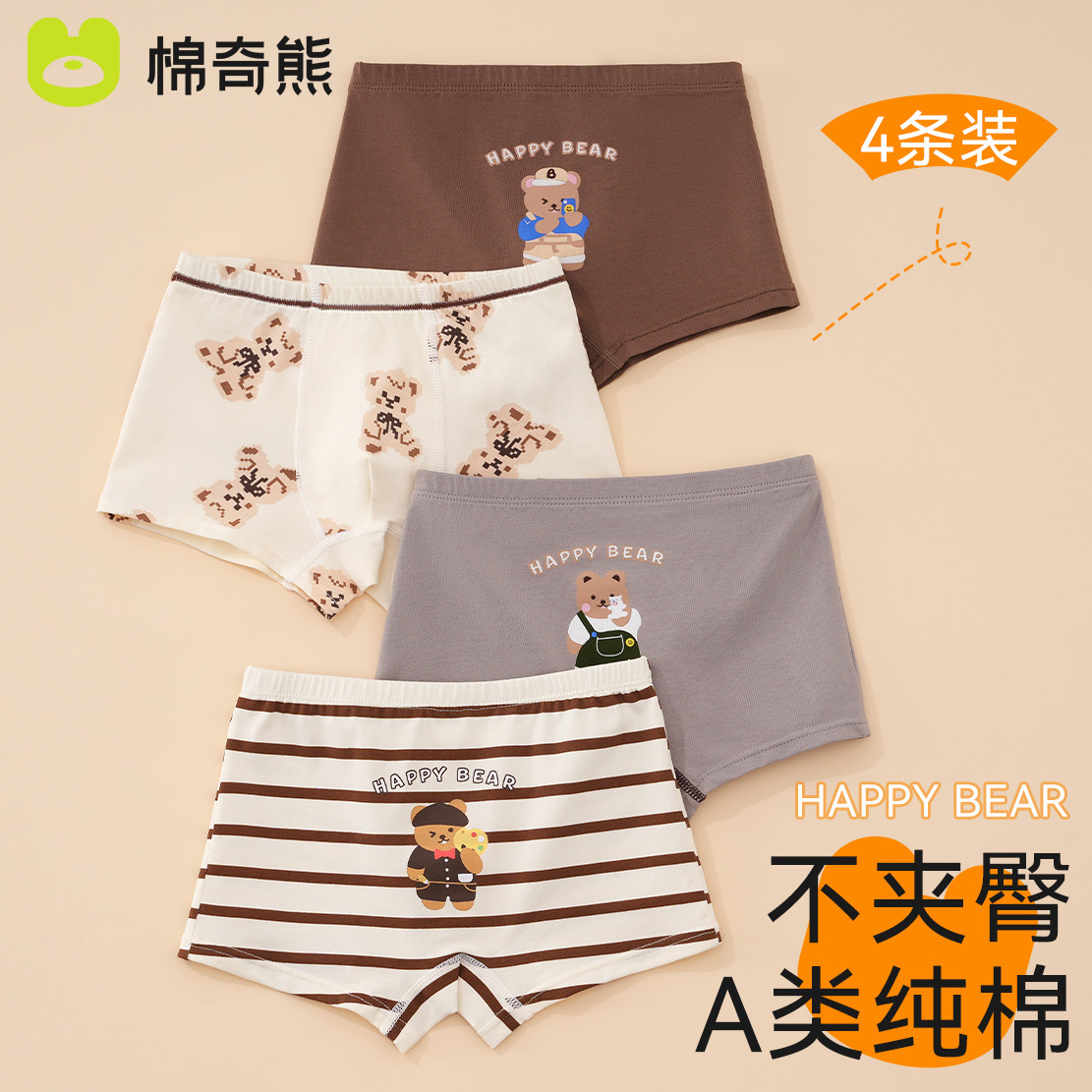 Boy Pants Children All-cotton Pure Cotton Baby Four-corner Shorts CUHK Boy Boy Boy Baby Boy No Clip PP Flat Corner Pants-Taobao