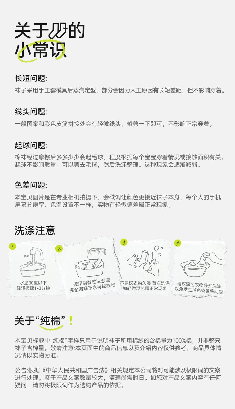 儿童袜子女童秋季女款纯棉袜女孩宝宝秋冬款高筒棉袜宝宝秋天童袜 — 27