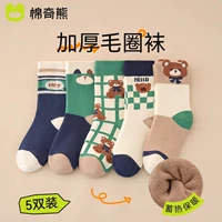 Трудовой медведь-5 двойной инставация