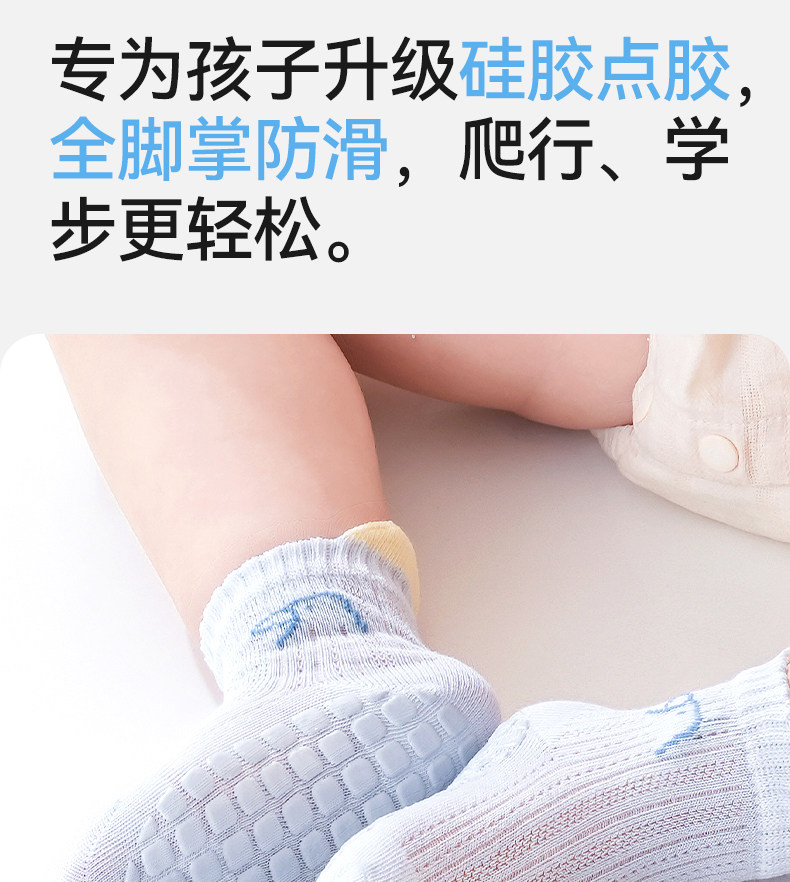 宝宝地板袜夏薄款防滑隔凉婴幼儿学步袜室内夏季棉儿童网眼袜子薄 — 6