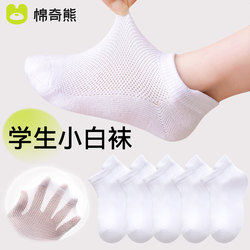 Boys and girls socks summer thin pure cotton white sports children's mesh white socks baby breathable shallow socks