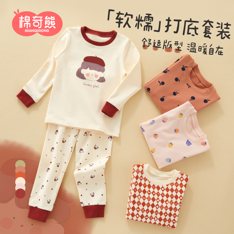 Children's Autumn Clothes Suit Pure Cotton Boy Girl Underwear Autumn Clothes Autumn Pants Full Cotton Sweatshirt Bottom Sleeping Clothes Baby Fall-Taobao