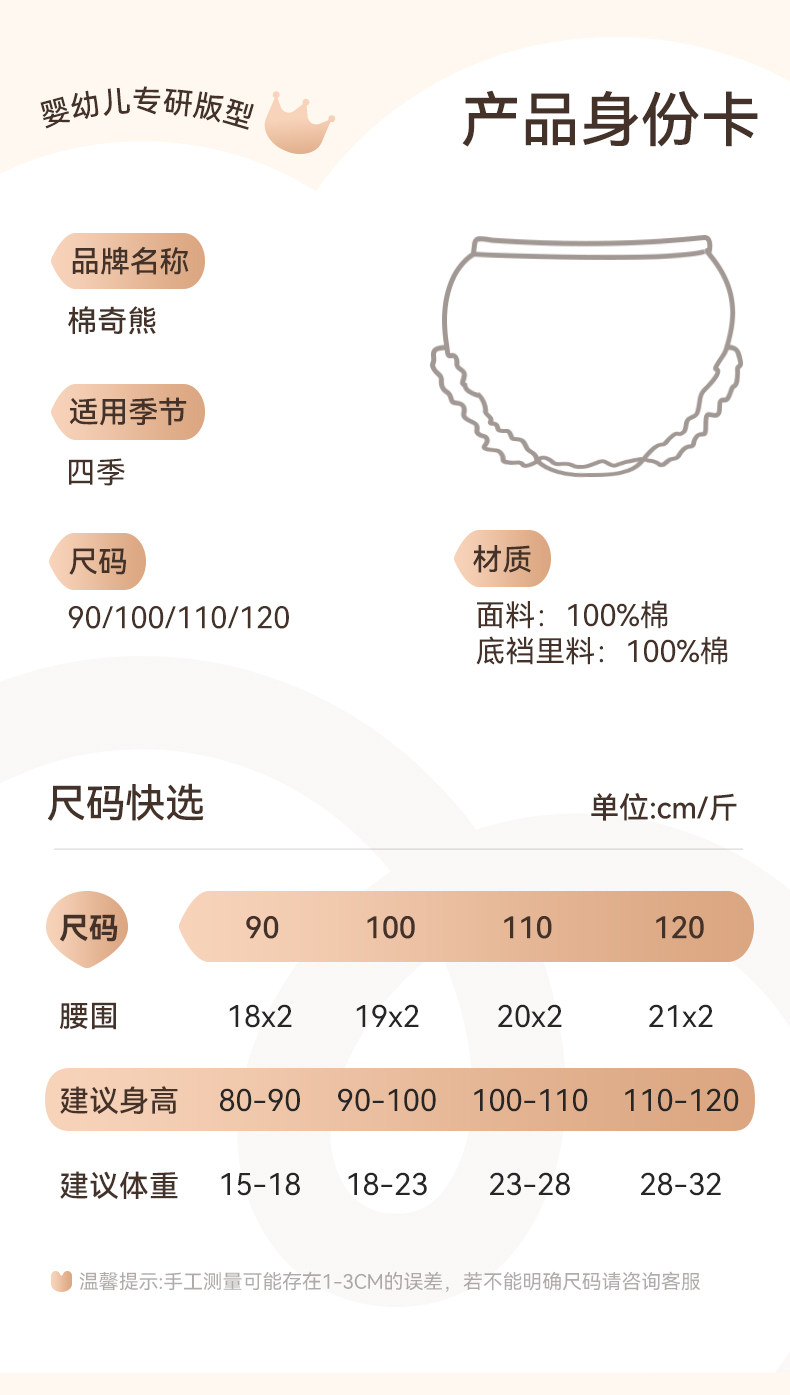 婴儿内裤女童女宝宝纯棉a类小童婴幼儿面包裤全棉透气儿童三角裤 — 14